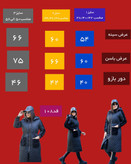 کاپشن مزونی درجه یک (سایزبزرگ دارد)