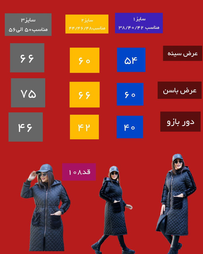 کاپشن مزونی درجه یک (سایزبزرگ دارد)