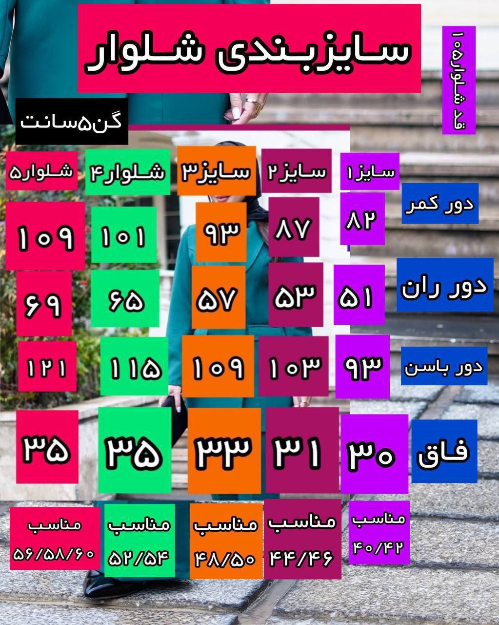 کت شلوار مازراتی زنجیری (سایز بزرگ دارد)