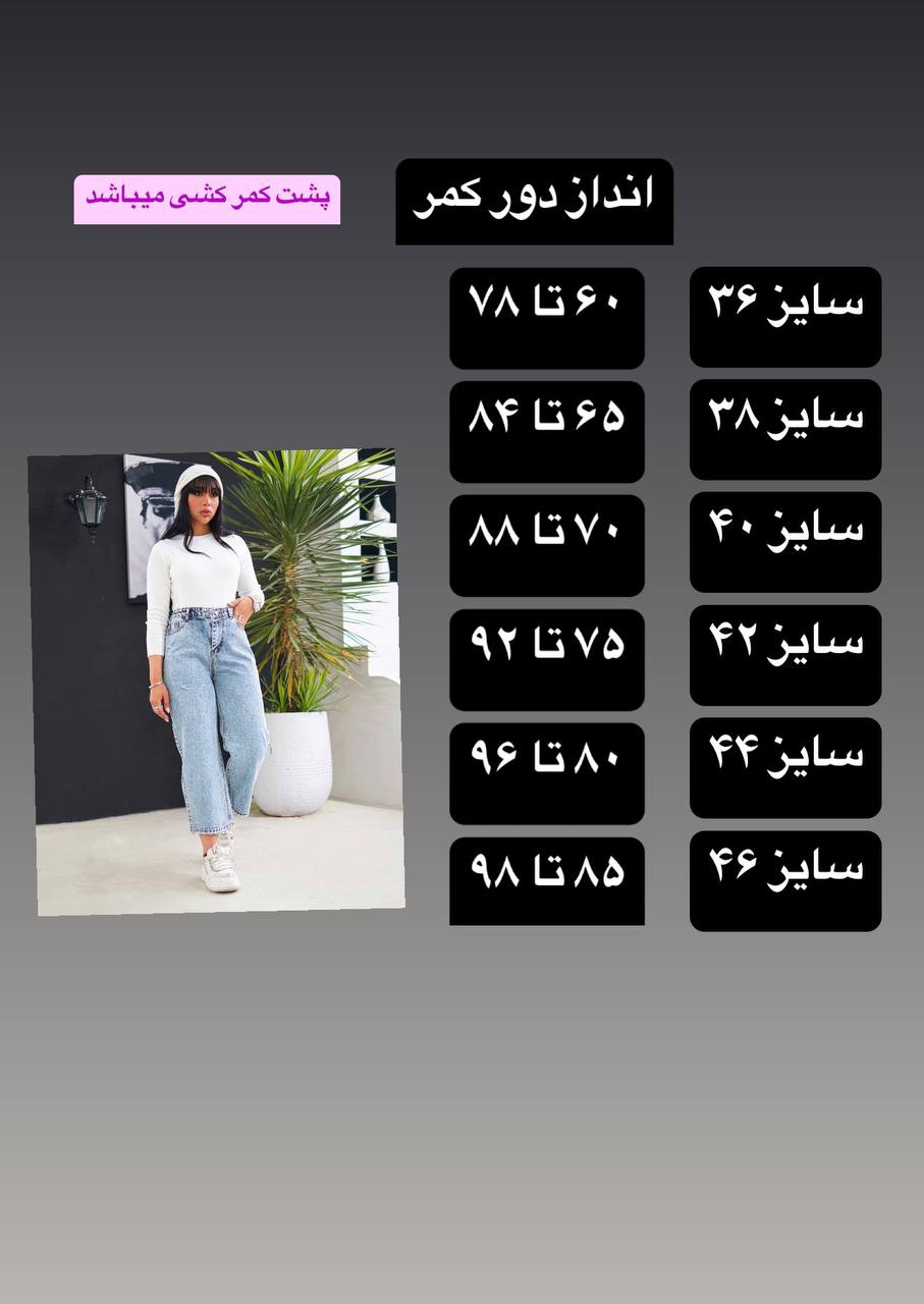 شلوار جین نیم بگ برمودا