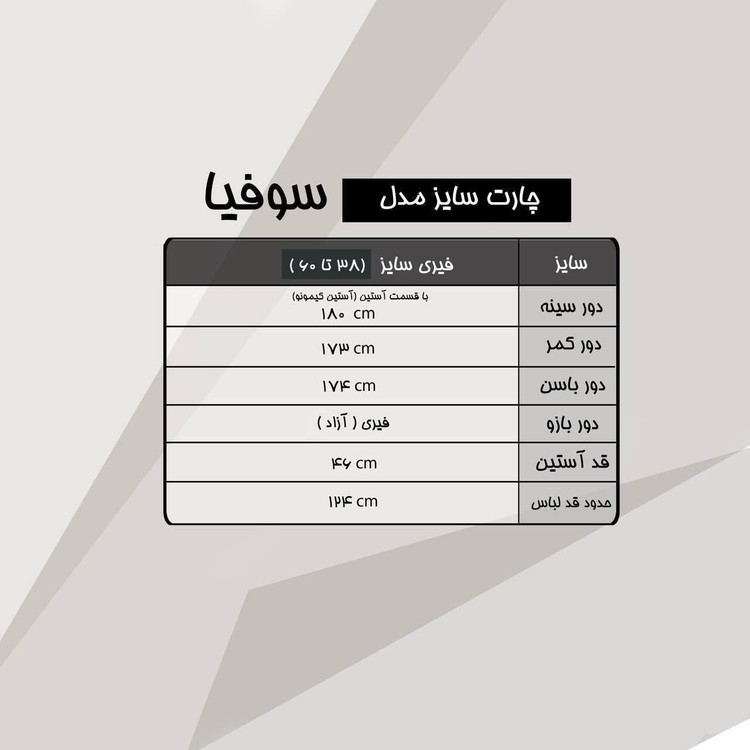 مانتو عبایی مجلسی سوفیا