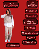 ست سه تیکه کارگو