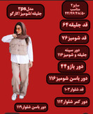 ست سه تیکه کارگو