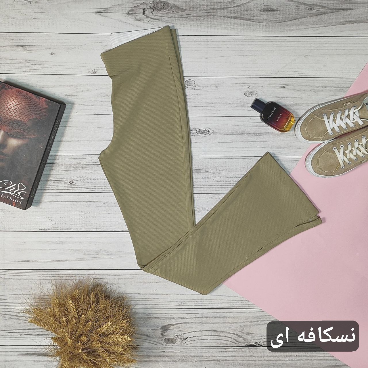 شلوار بغل چاک فانریپ