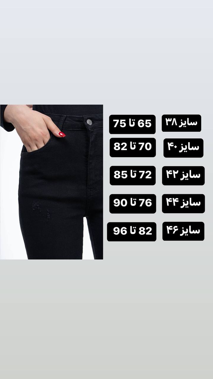 شلوار جین دمپا درجه یک