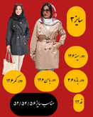 بارانی درجه یک اسپرت ( سایز بزرگ دارد )