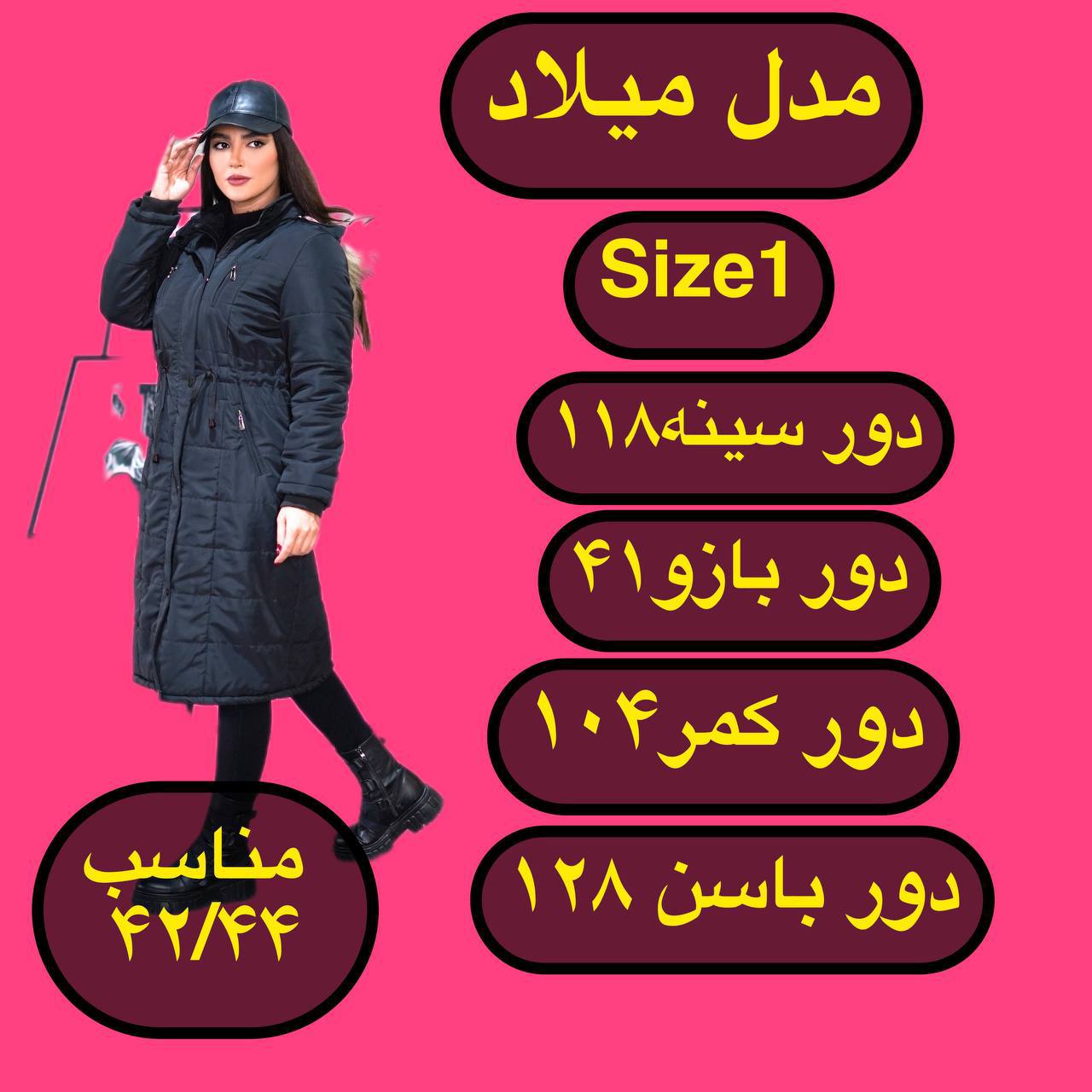 کاپشن درجه یک میلاد (سایز بزرگدارد)