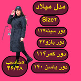 کاپشن درجه یک میلاد (سایز بزرگدارد)