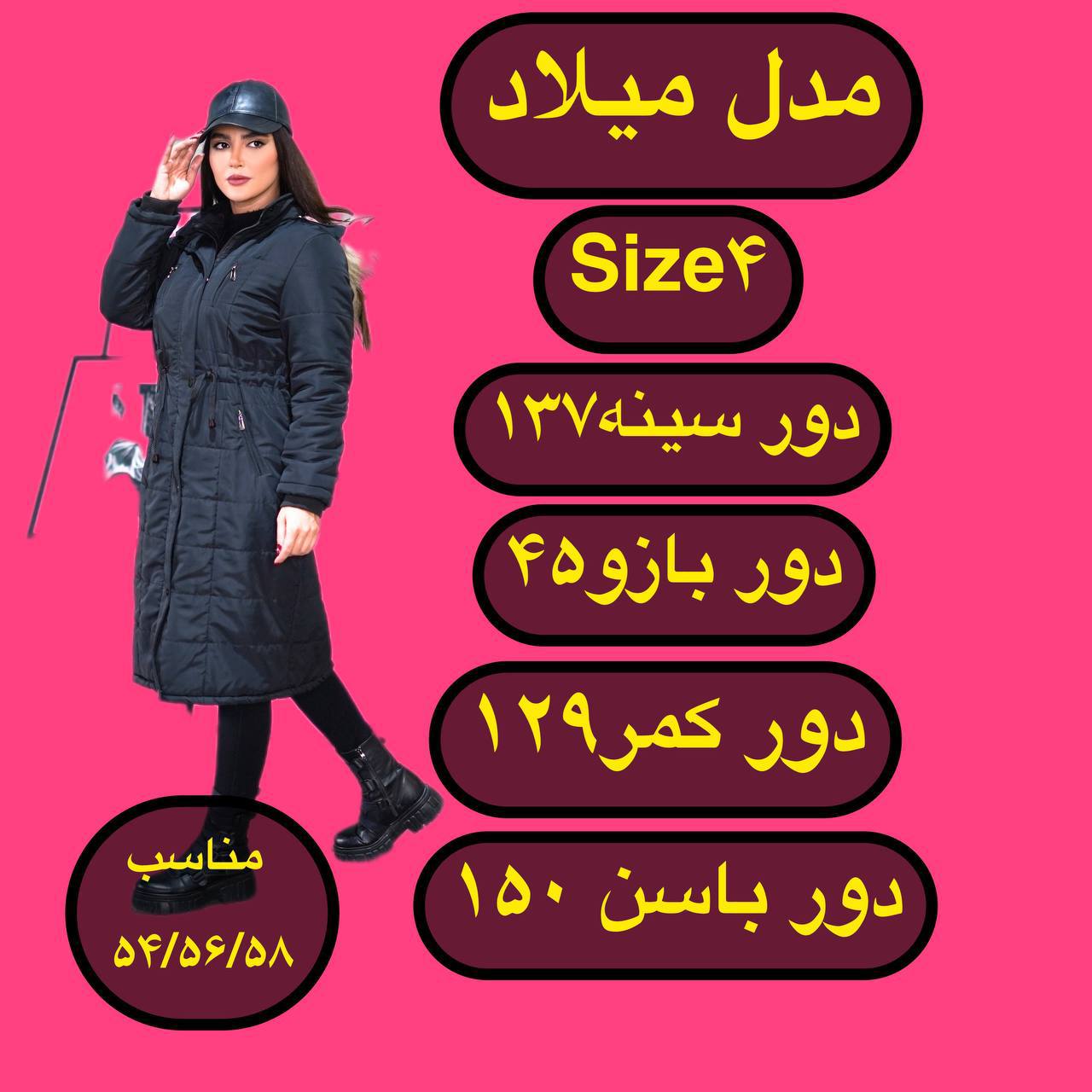 کاپشن درجه یک میلاد (سایز بزرگدارد)