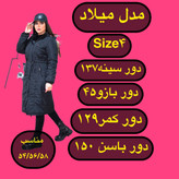 کاپشن درجه یک میلاد (سایز بزرگدارد)