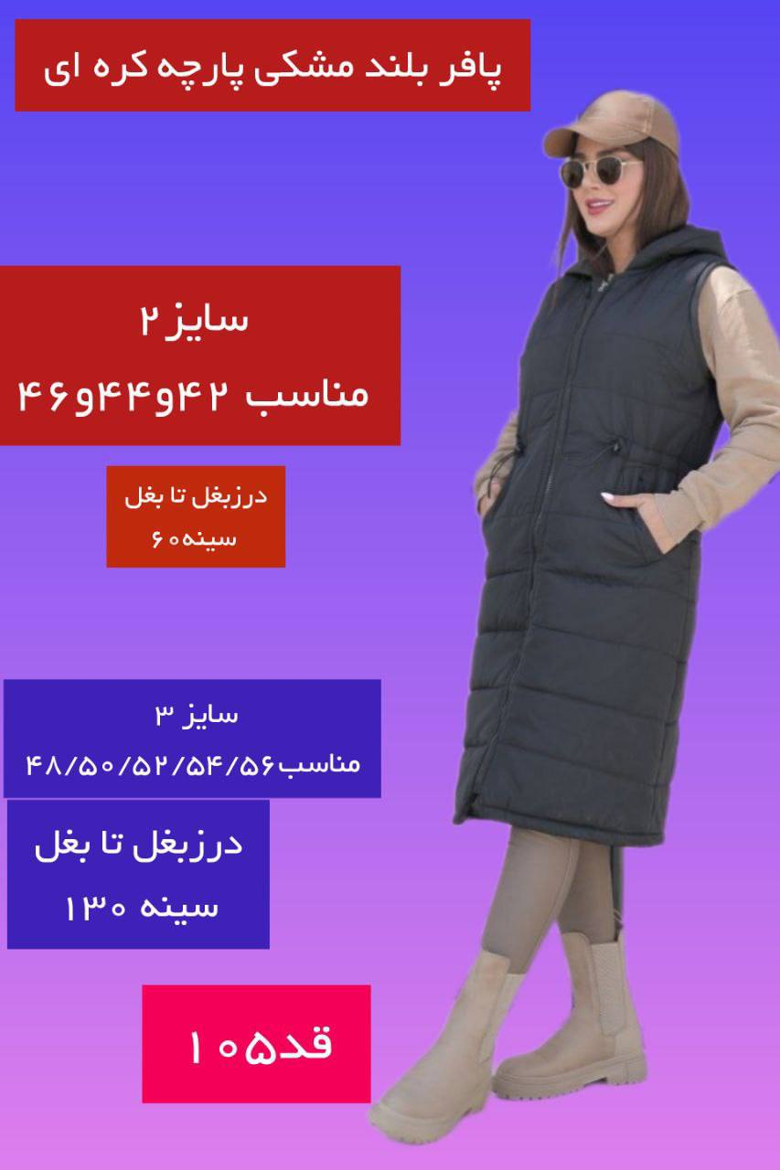 پافر بلند مموری درجه یک ( سایز بزرگ دارد )