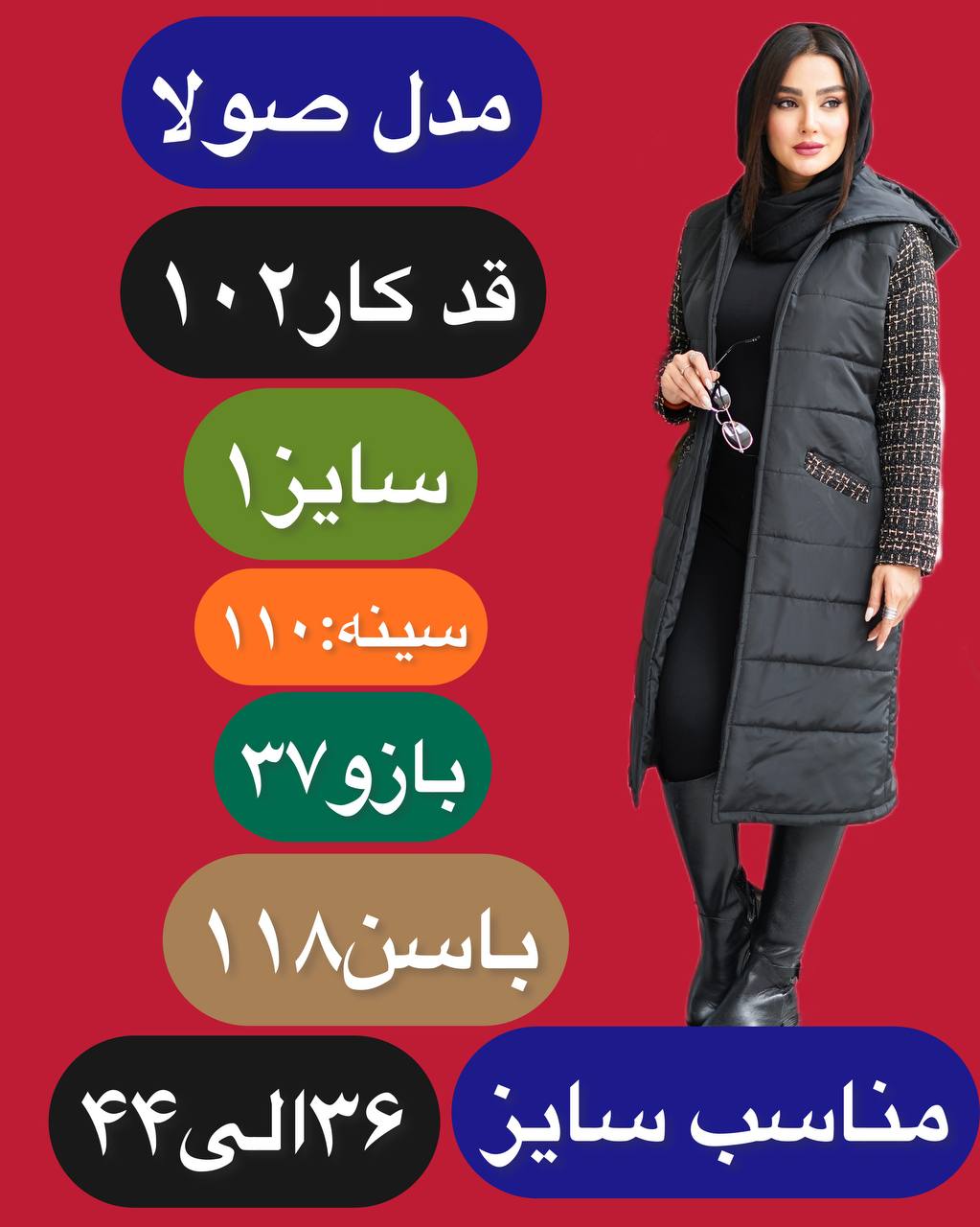 کاپشن ترکیبی شنل صولا