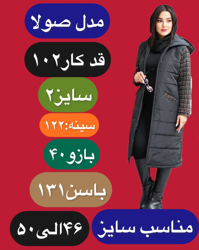 کاپشن ترکیبی شنل صولا