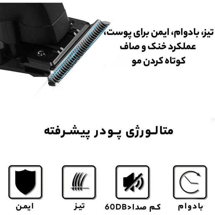 ماشین اصلاح صفر زن کیمی مدل ۲۲۹۹
