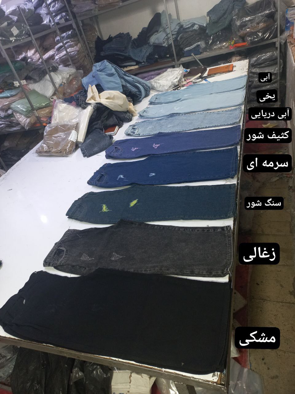 شلوار جین بگ برمودا