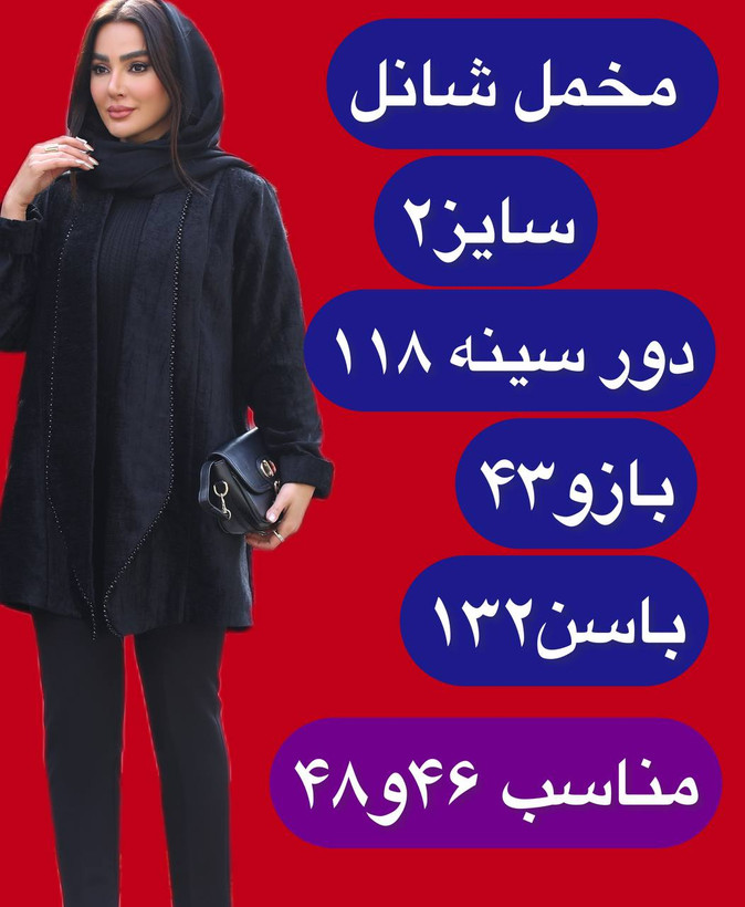 مانتو کتی مخمل بلند سنگدوزی (سایز بزرگ دارد)