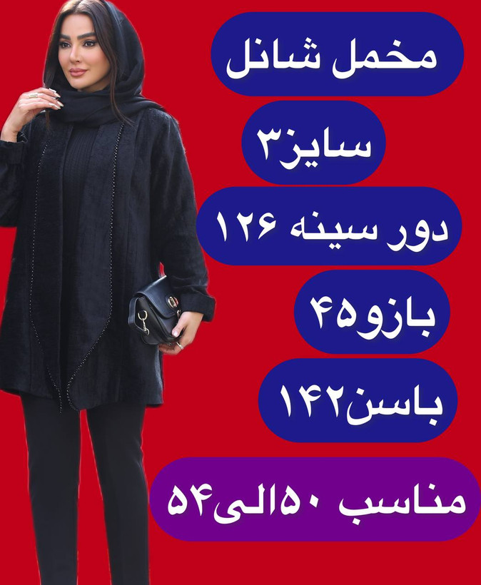 مانتو کتی مخمل بلند سنگدوزی (سایز بزرگ دارد)