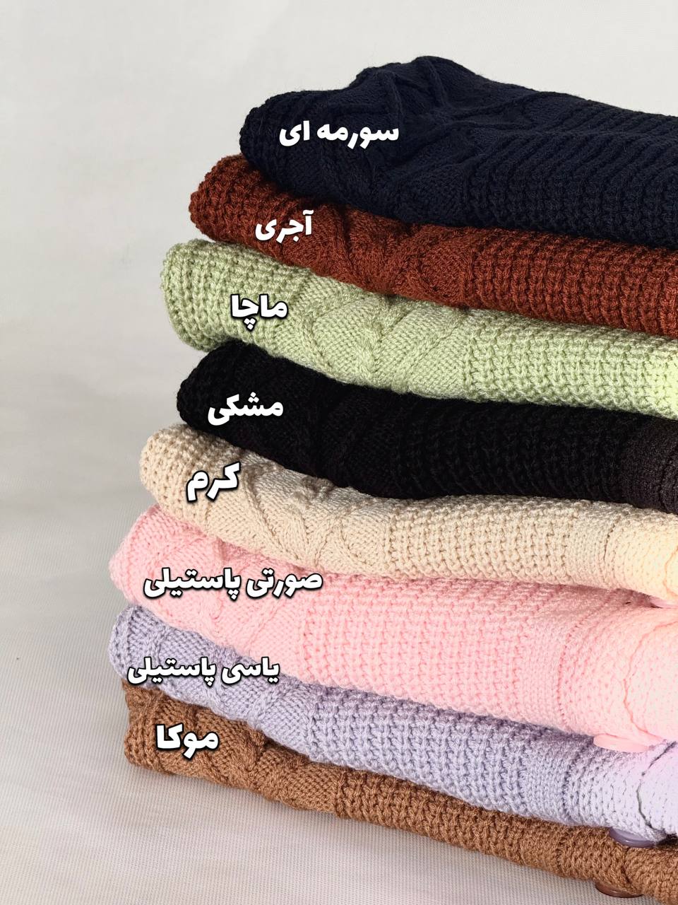 ژاکت بافت ( ترندترین پینترستی)