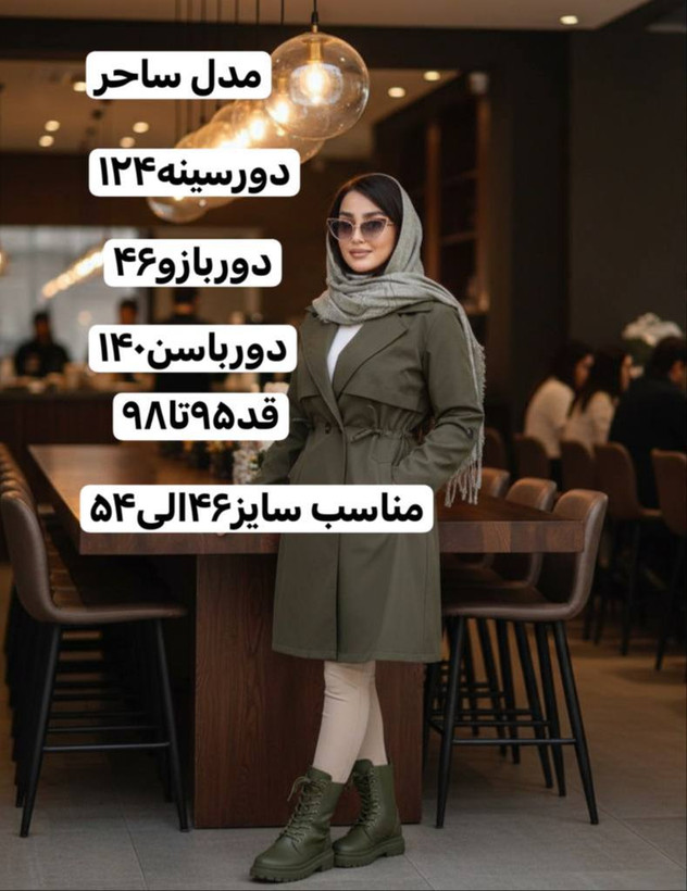 بارانی ضدآب کمر گتر ( سایز بزرگ)