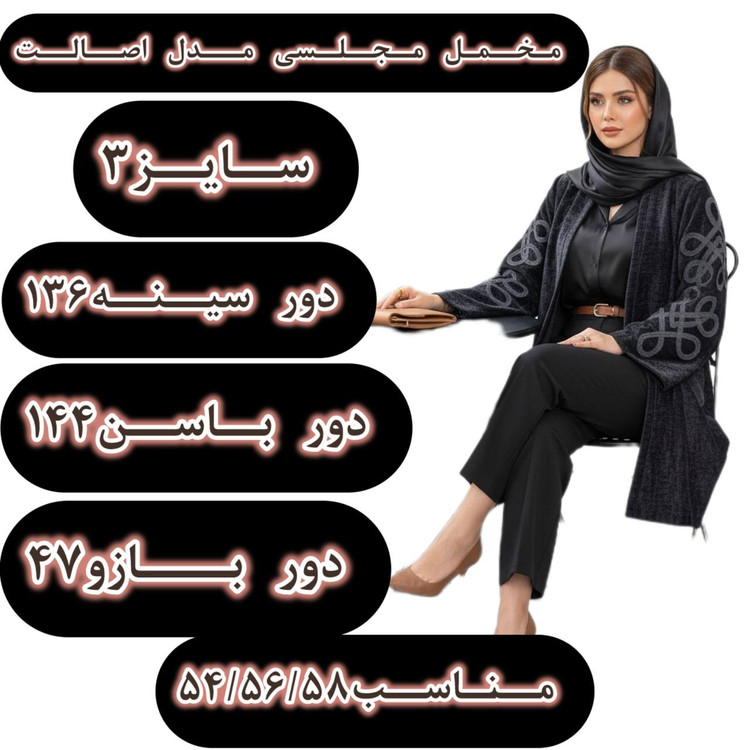 مانتو مجلسی مخمل آستین کارشده ( سایز بزرگ دارد)
