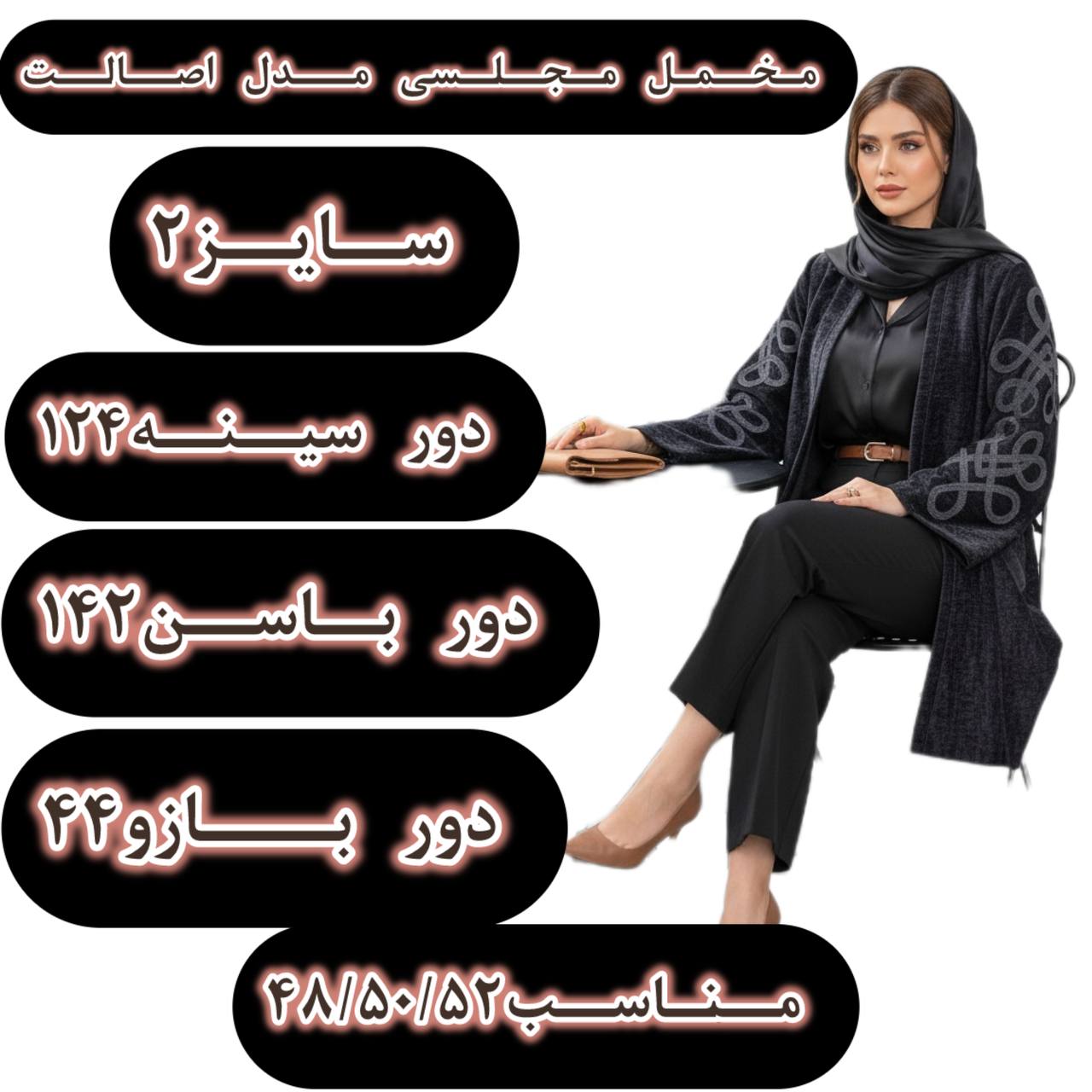 مانتو مجلسی مخمل آستین کارشده ( سایز بزرگ دارد)