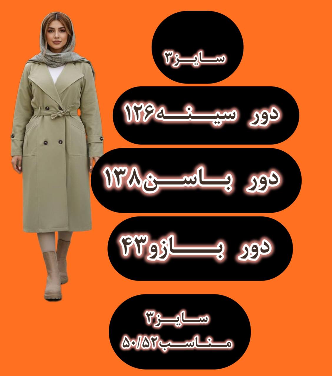 بارانی آستردار شونا ( تی سی)