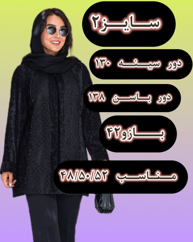 کت مخمل کارشده با گیپور و سنگ (سایز بزرگ دارد)
