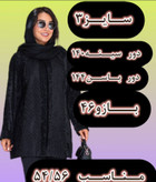 کت مخمل کارشده با گیپور و سنگ (سایز بزرگ دارد)