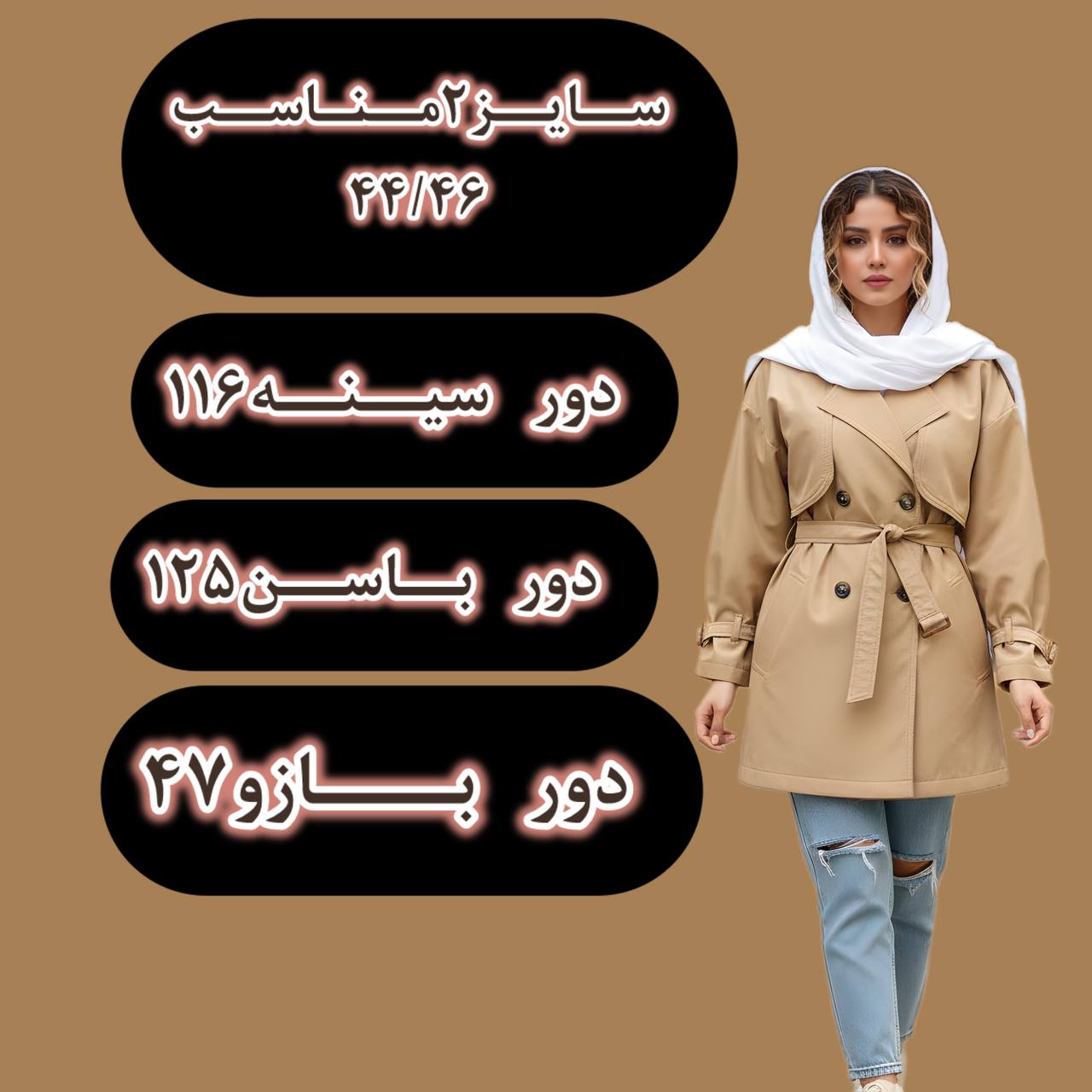 بارانی سانتانا درجه یک مغزی دوزی (سایز بزرگ دارد)