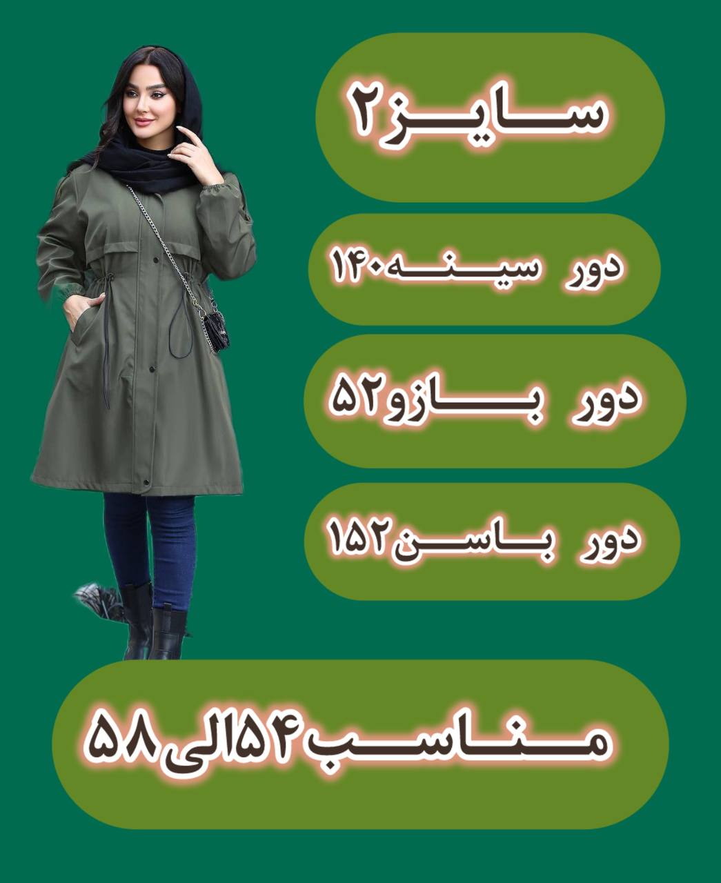 بارانی پشت بولدینگ درجه یک سانتانا ( سایز بزرگ)