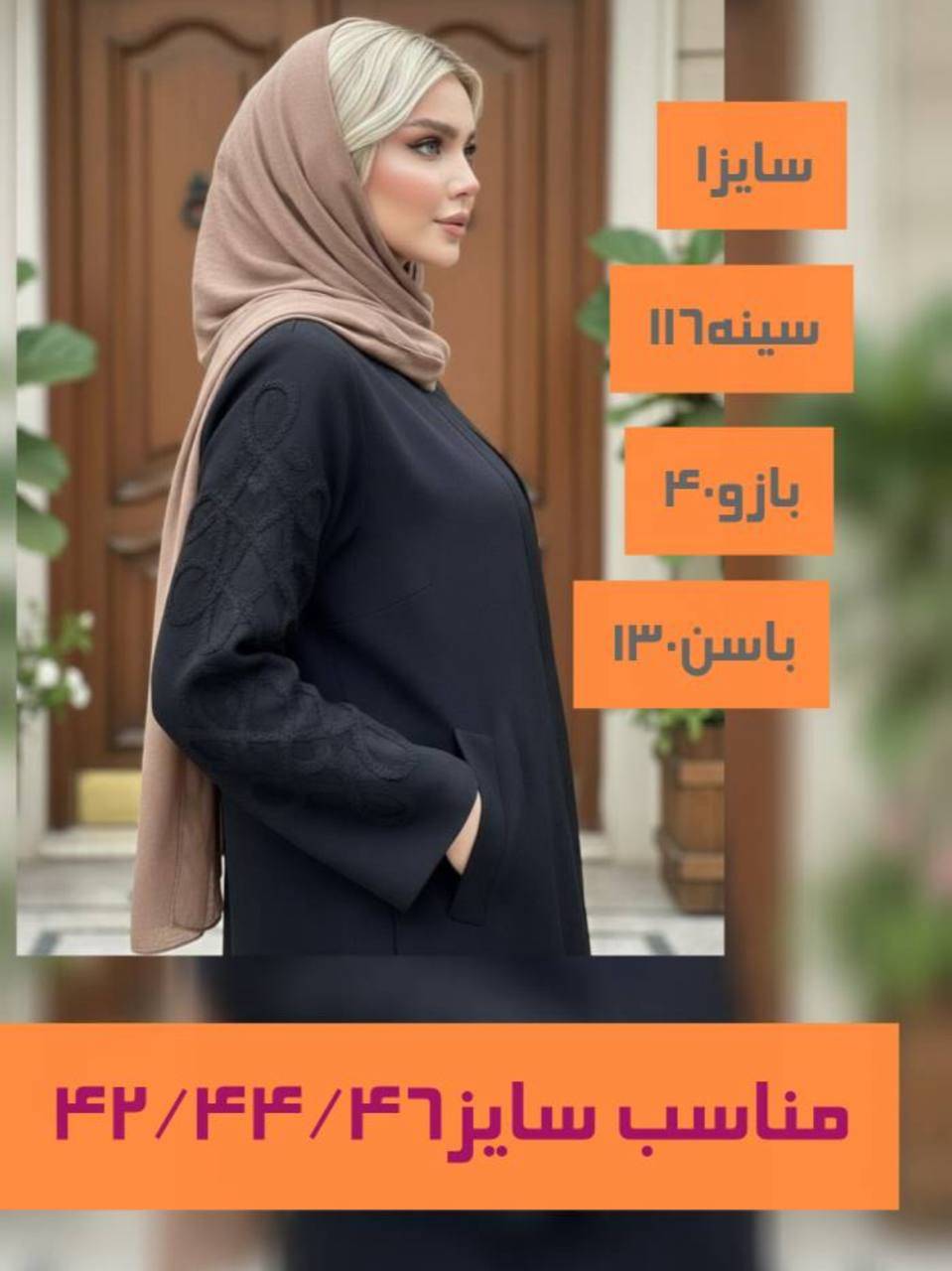 مانتو مجلسی قیطون دوزی