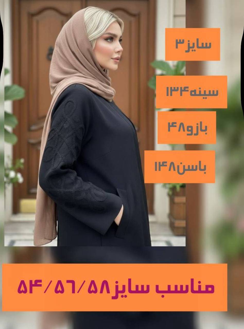 مانتو مجلسی قیطون دوزی